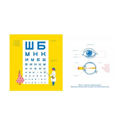 Книга Я так бачу - Творческая мастерская Аграфка Превью 3